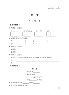 萄的组词两个字(萄的组词两个字不带葡)