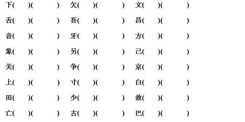 丁加偏旁组词(丁加偏旁组词一年级)