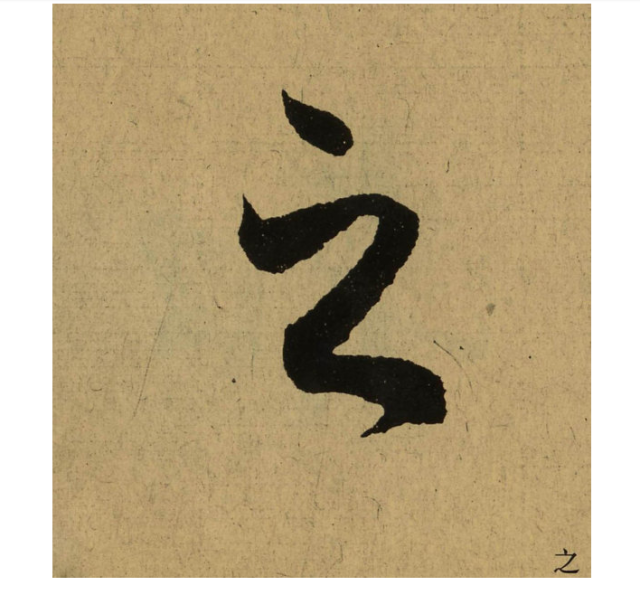 润字组词(涧字组词)