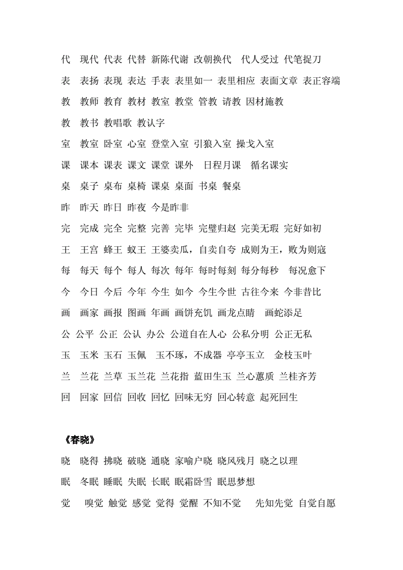 鄂的组词(鄂的组词和读音)