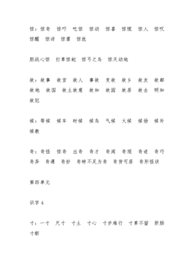 状组词有哪些(状组词有哪些二年级)