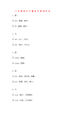 下字组词(焉字组词)