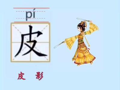 组词皮(组词皮二年级)