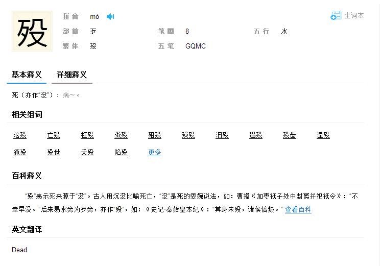 国组词笔画(国 的组词)