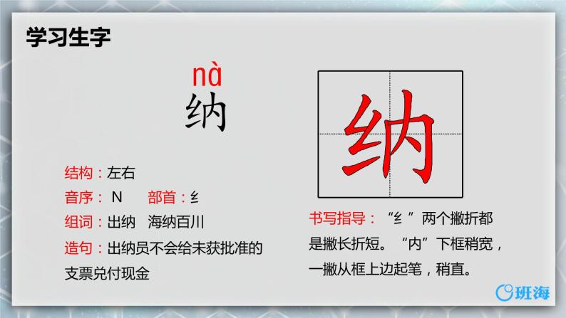 纳闷的纳组词(纳闷的纳组词大全)