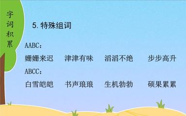 绝的组词有哪些(绝的 组词)