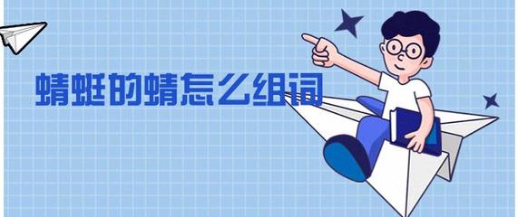 惟的组词(惟的组词和拼音)