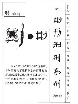 井字的组词(井字的组词是)