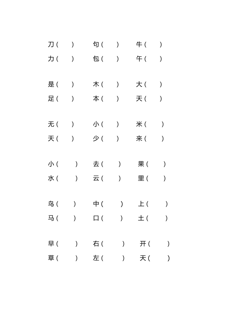 牛组词组词(牛组词有哪些)