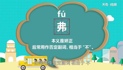 译字怎么组词(译字怎么组词语)