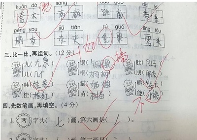 乳怎么组词(乳怎么组词两个字)