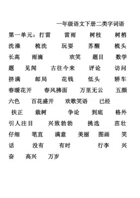 搔组词语(搔组词组)