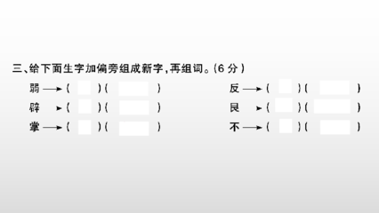 辟的组词怎么写(辟的组词怎么写的)
