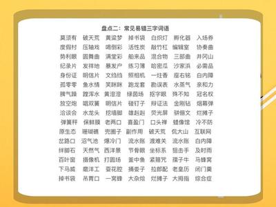 浴组词语(浴组词语和拼音)