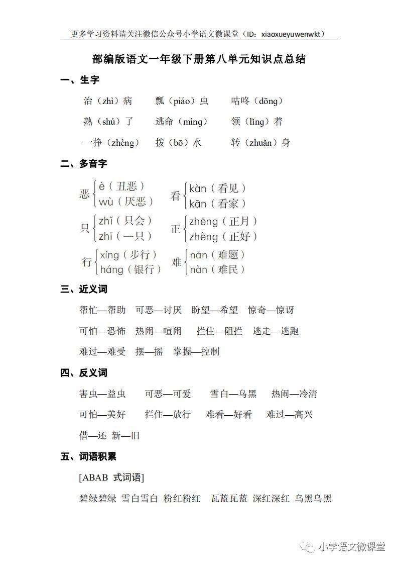 无组词(无组词四字)