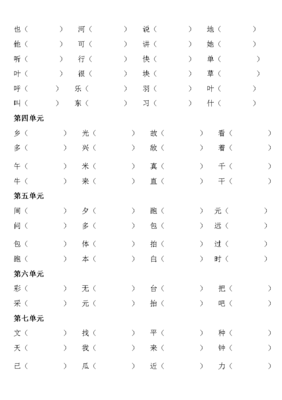 版形近字组词(版形近字组词和拼音)