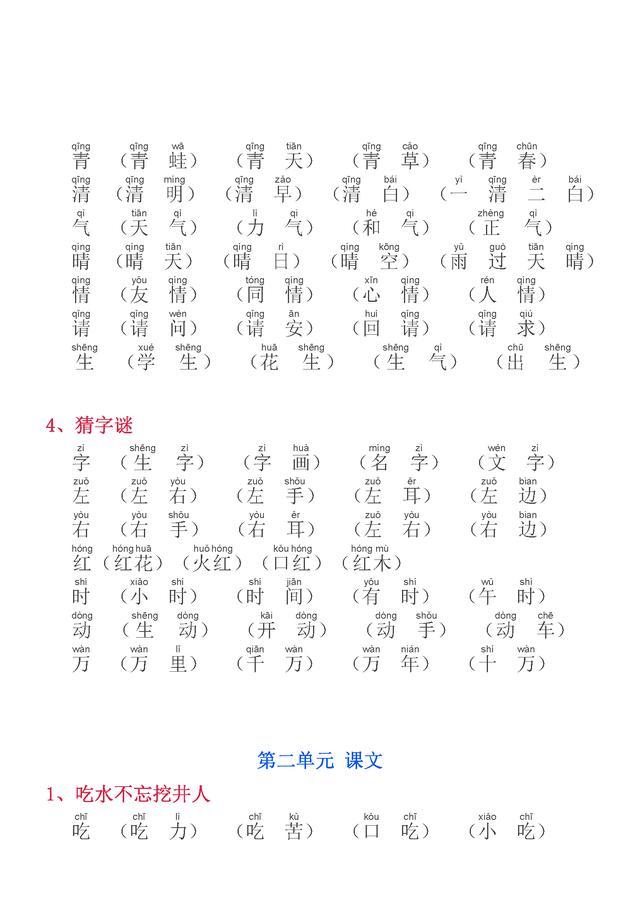 徜组词(徜组词二字2个字)