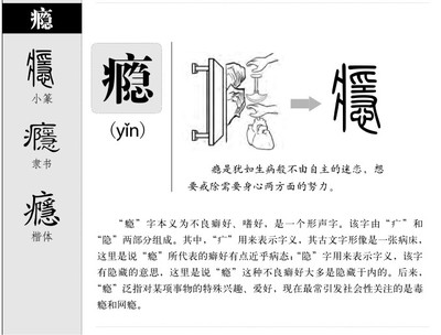 瘾的组词(瘾的组词和意思)