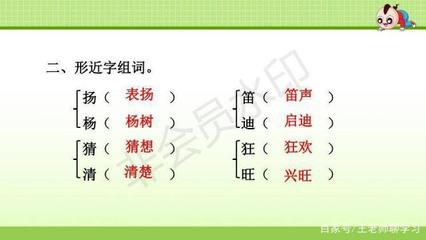 表扬的扬组词(表扬的扬组词有哪些)