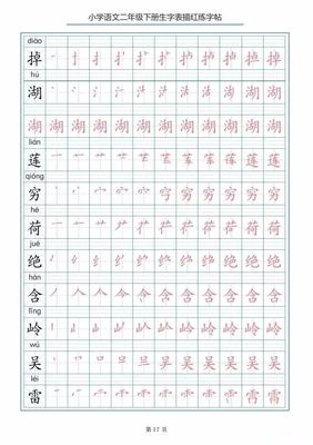 荷组词(强组词)