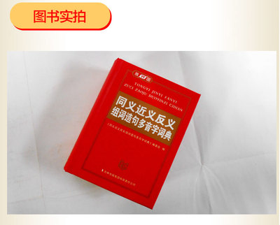 拍字组词(拍字组词一年级下册语文)