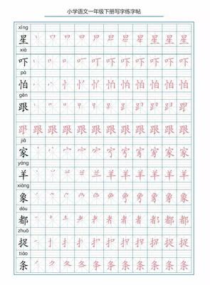 那组词(瞪组词)