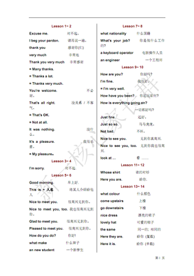 踌组词组(踌的组词组)