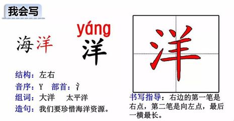 海洋的洋组词(海洋的洋组词两个字)