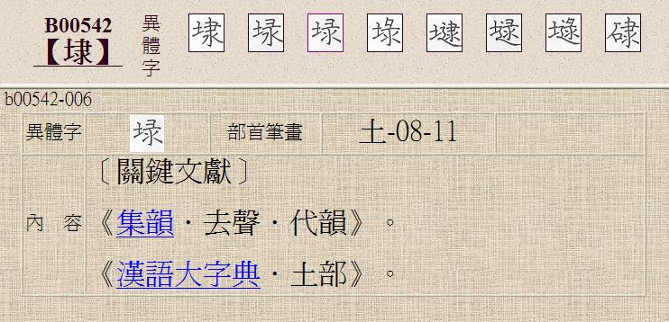 肇字组词(肇的部首读什么)