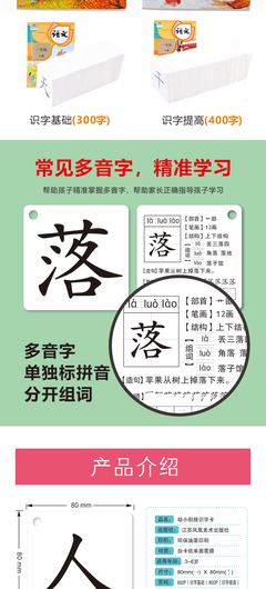 落组词多音字(落组词多音字怎么组)