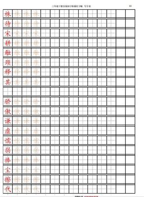 触组词(触组词拼音)