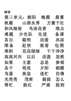 吏组词语(吏组词语2个字)