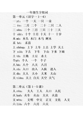 组词贴(组词贴自粘)