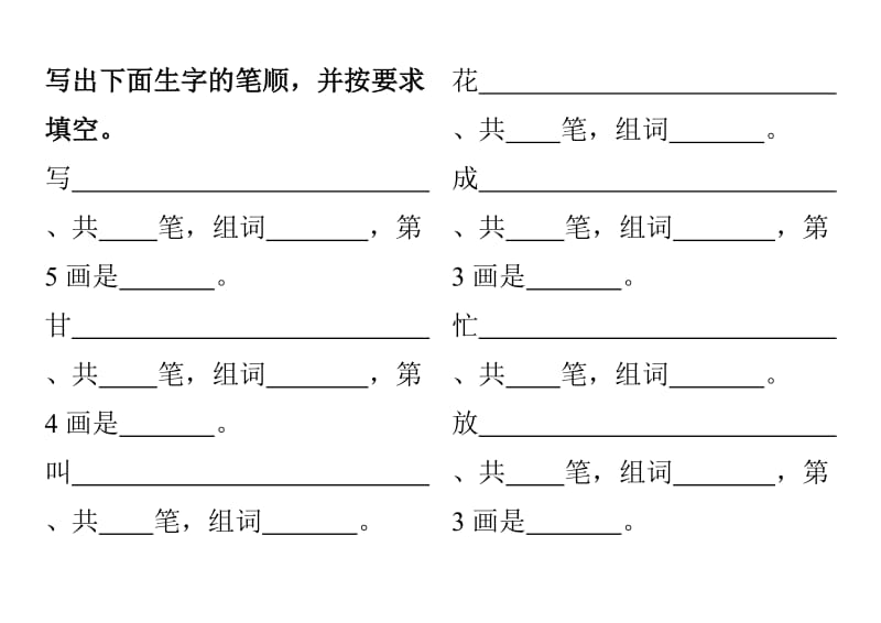 笔组词(笔组词二年级上册组词)