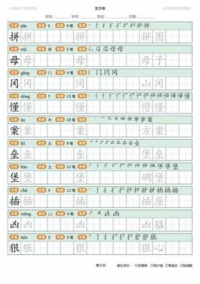 冈组词造句(冈怎么组词造句)