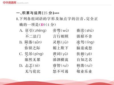 各组词语(各组词语有错别字得题目)