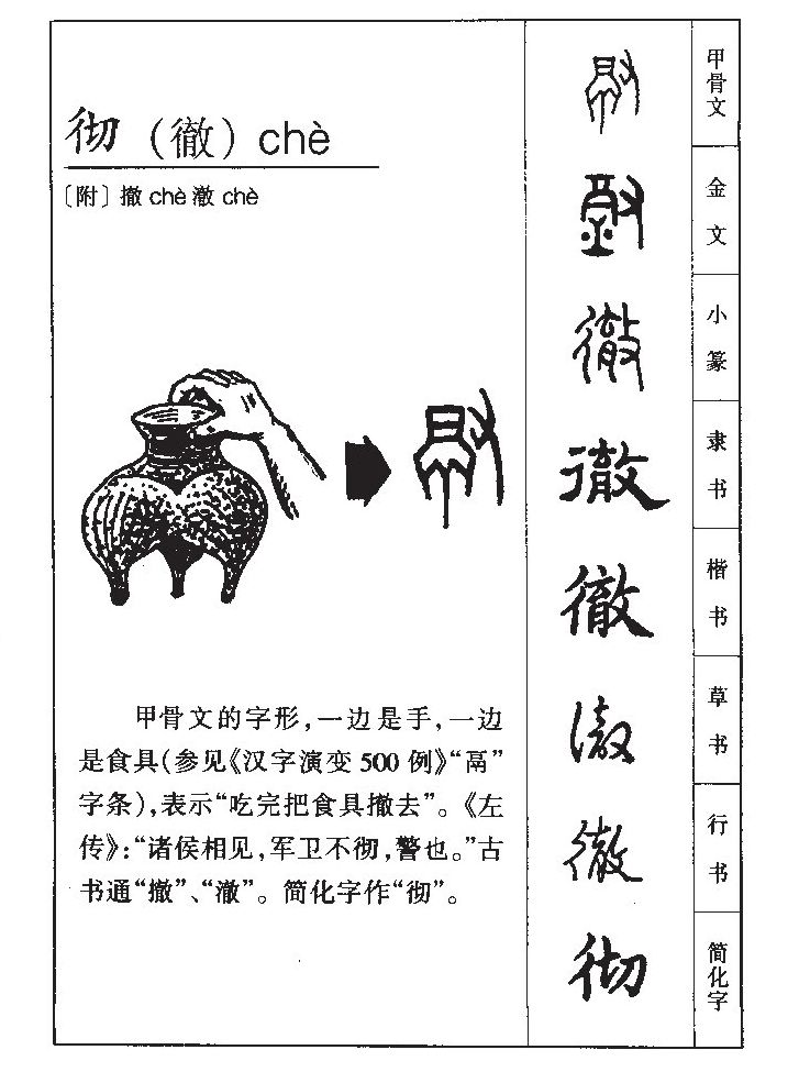 徽组词(徽组词两个字)