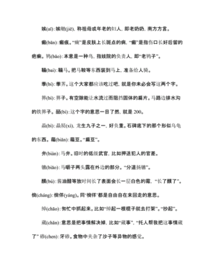 难的组词有哪些(难的组词有哪些?)