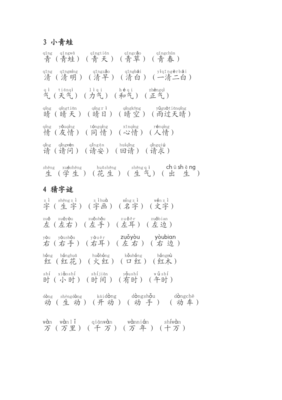 诲组词拼音(诲组词组和拼音)