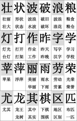 浪花组词(浪花组词一年级)