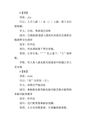 抹的读音和组词(抹的读音和组词语拼音)