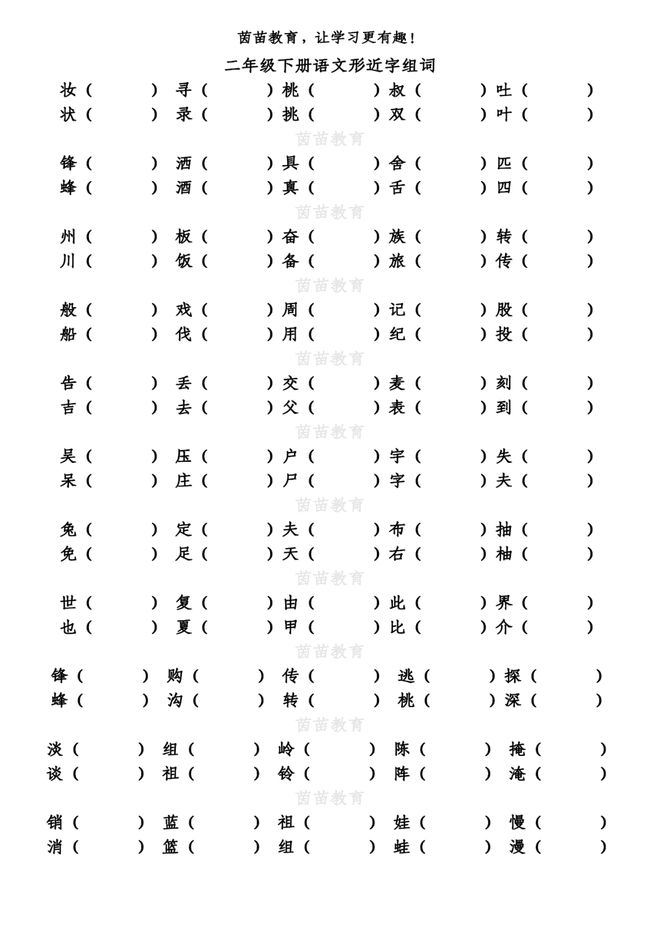 茵字组词(茵字组词和部首)
