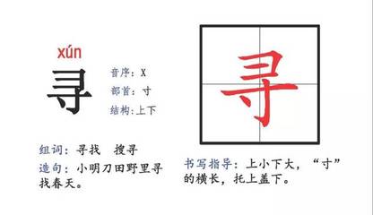 寻组词有哪些(寻的 组词)