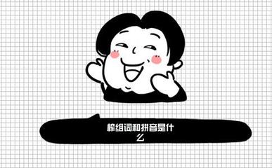 橙组词(橙组词组)