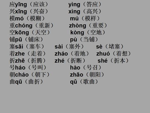 篓组词(篓组词语和拼音)