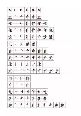 汇的组词(栏的组词)