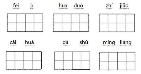 fen组词(粪组词)