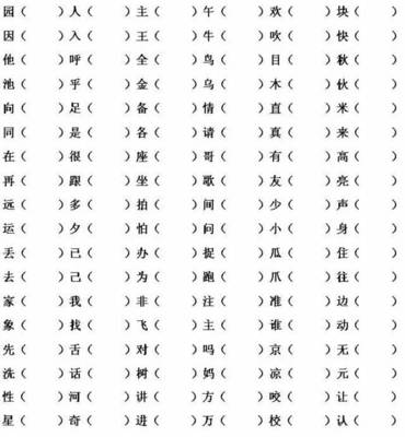 因组词有哪些(因组词有哪些一年级)