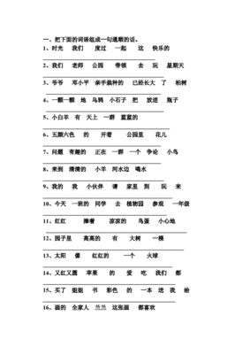 蚂组词语(蚂组词语词)