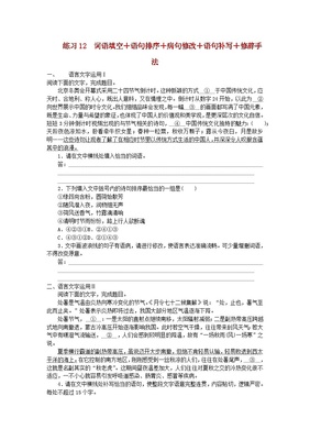 补组词语(补组词有)